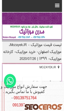 mozayek.ir mobil förhandsvisning