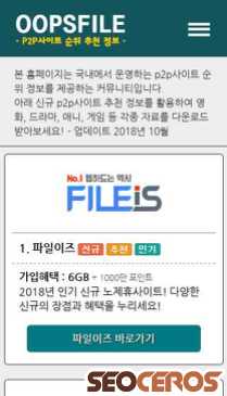 oopsfile.com mobil preview