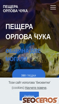 orlovachuka.bgsait.com mobil obraz podglądowy