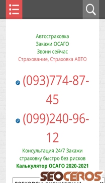 osago-kiev.com.ua mobil obraz podglądowy