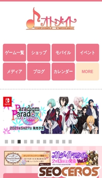 otomate.jp mobil preview