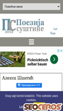 poezijasustine.rs/2017/07/aleksa-santic.html mobil prikaz slike
