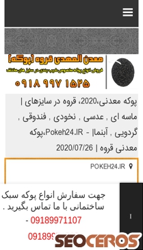 pokeh24.ir mobil náhľad obrázku