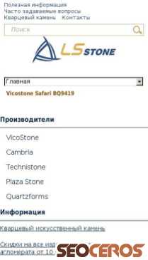 quartzstone.by/kvartsevyj-aglomerat/vicostone.html mobil vista previa
