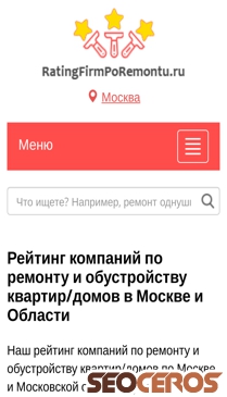 ratingfirmporemontu.ru mobil obraz podglądowy