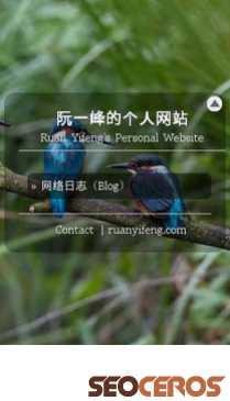 ruanyifeng.com mobil förhandsvisning