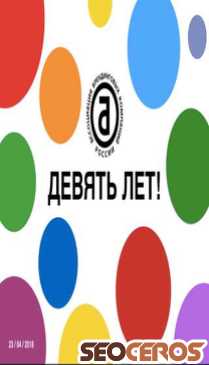 russianbranding.ru mobil előnézeti kép