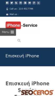 service-iphone.gr mobil náhled obrázku