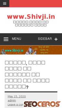 shivji.in mobil förhandsvisning
