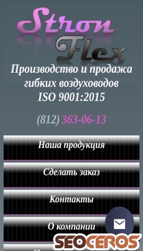stronflex.ru mobil obraz podglądowy