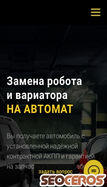 swapprofi.ru mobil Vorschau