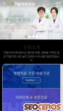 theheal.co.kr mobil anteprima