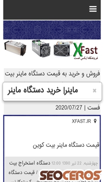 xfast.ir mobil előnézeti kép
