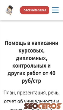 zachete.ru mobil Vista previa