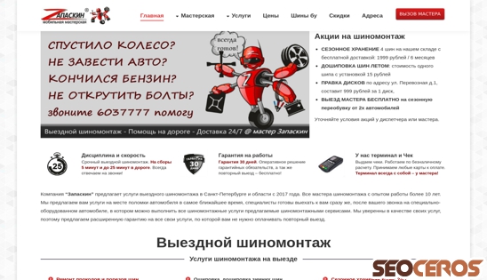 6037777.ru desktop preview