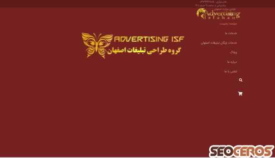 advertisingisfahan.ir desktop preview