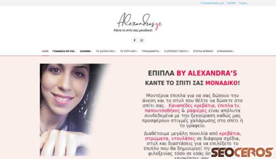 alexandras.gr desktop náhľad obrázku