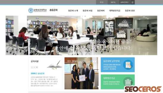 alumnus.shu.ac.kr desktop náhled obrázku