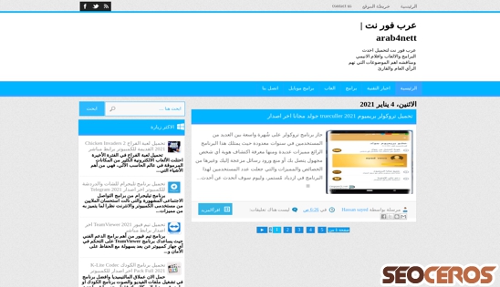 arab-4nett.blogspot.com desktop previzualizare
