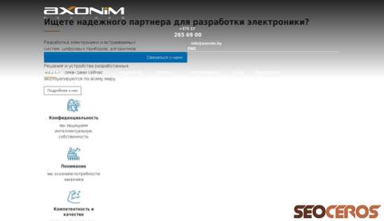 axonim.by desktop preview