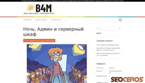b4m.co.ua desktop náhled obrázku