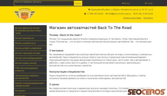 back-to-the-road.ru desktop förhandsvisning