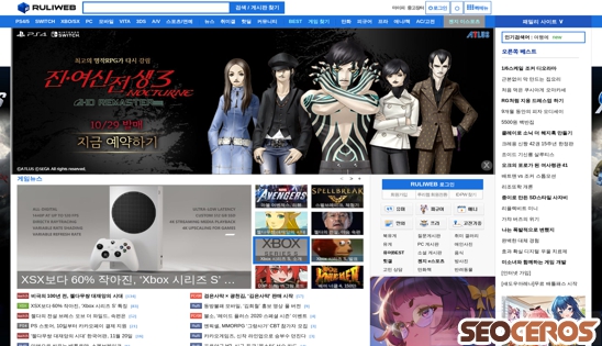 ruliweb.com desktop előnézeti kép