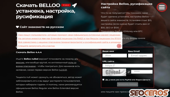 belloo.ru desktop előnézeti kép
