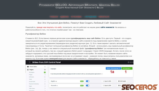 belloo.ru/buy.html desktop náhled obrázku