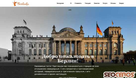 berlinka.com desktop preview