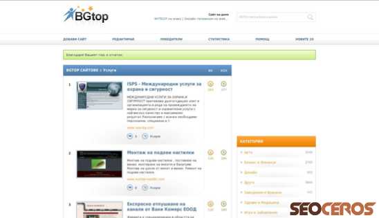 bgtop.net/category/27/s1 desktop náhled obrázku