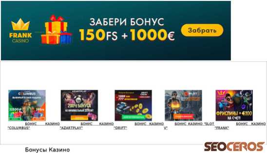 bonuscasino.wmsite.ru desktop náhled obrázku