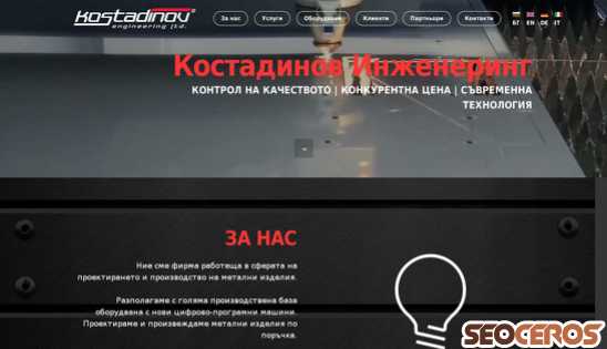 cad-kostadinov.com desktop previzualizare