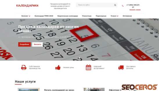 calendariki.ru desktop náhľad obrázku