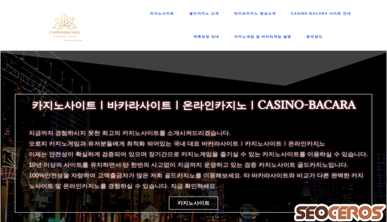casino-bacara.com desktop preview