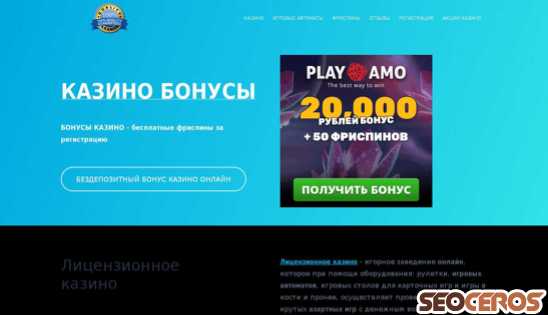 casinoslots.nethouse.ru desktop náhled obrázku