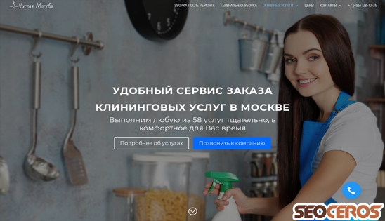 ch-msk.ru desktop obraz podglądowy