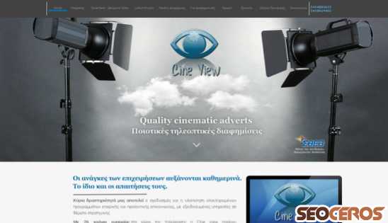 cineview.gr desktop náhľad obrázku