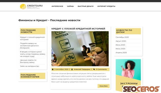 creditguru.com.ua desktop förhandsvisning
