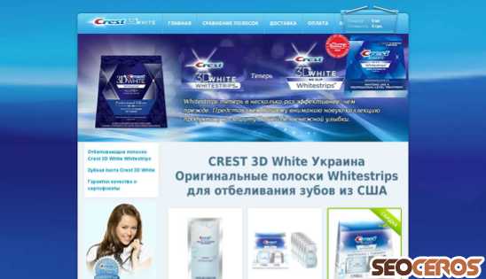 crest-3d-white.com.ua desktop förhandsvisning