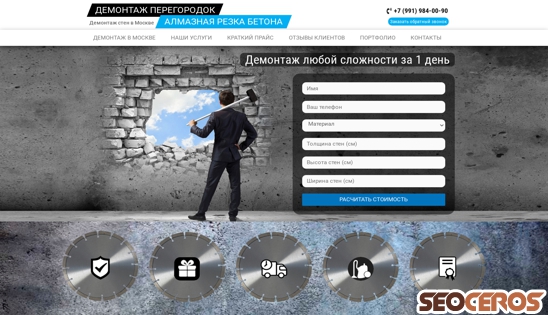 demontagmoskva.ru desktop náhľad obrázku