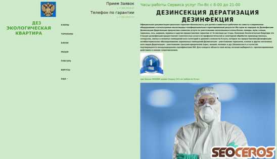 dezkvartira.ru desktop náhľad obrázku