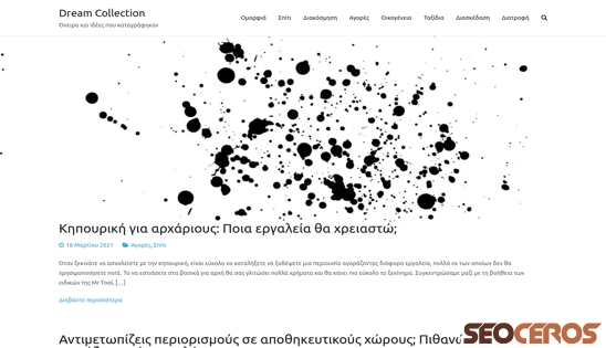 dreamcollection.gr desktop náhled obrázku