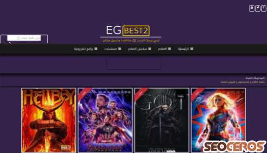 egbest2.com desktop obraz podglądowy