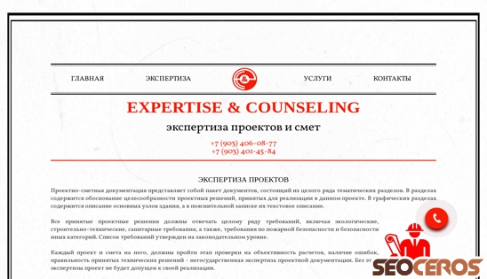 ekspert-r.ru desktop Vista previa