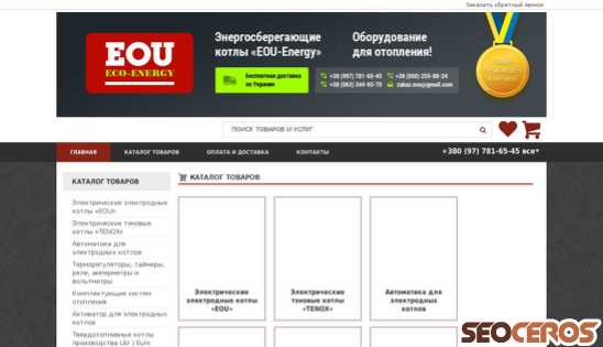 elektrokotel-eou.com.ua desktop 미리보기