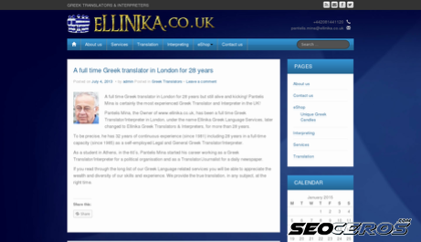 ellinika.co.uk desktop preview