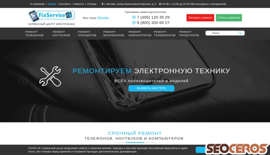 fixservice24.ru desktop obraz podglądowy