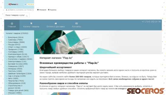 flap.tomas.kz desktop förhandsvisning