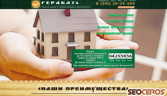 gerakl24.ru desktop obraz podglądowy